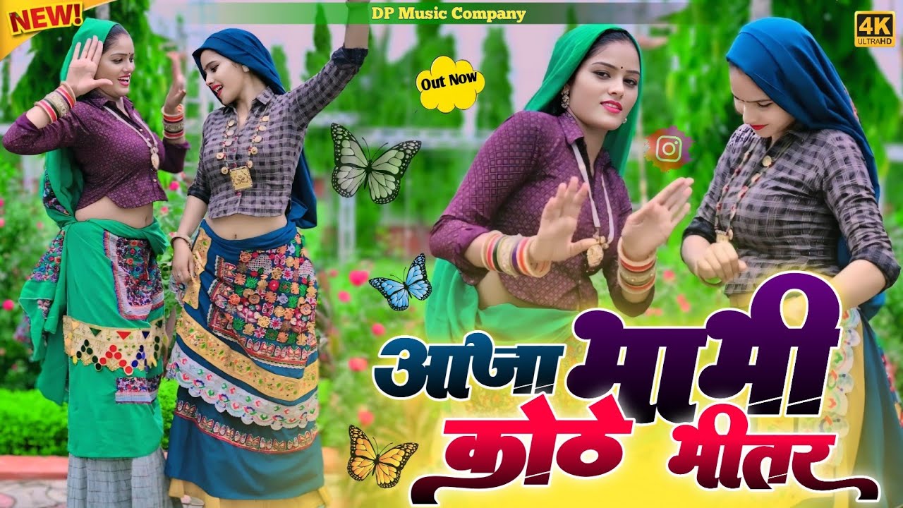 New Rasiya || आजा भाभी कोठे भीतर || Aaja Bhabhi Kothe Bhitar || Singer Satveer Gurjar || Rasiya