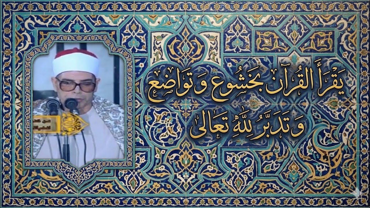 الشيخ/ #محمد_هليل // قرآن جمعة نادر // ما تيسر من سورة يس