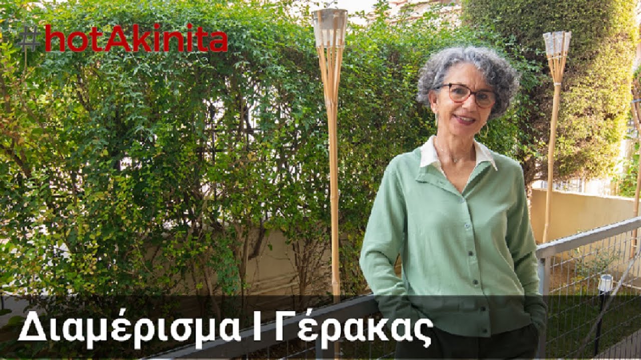 Διαμέρισμα | Γέρακας | #hotAkinita by Keller Williams Solutions Group