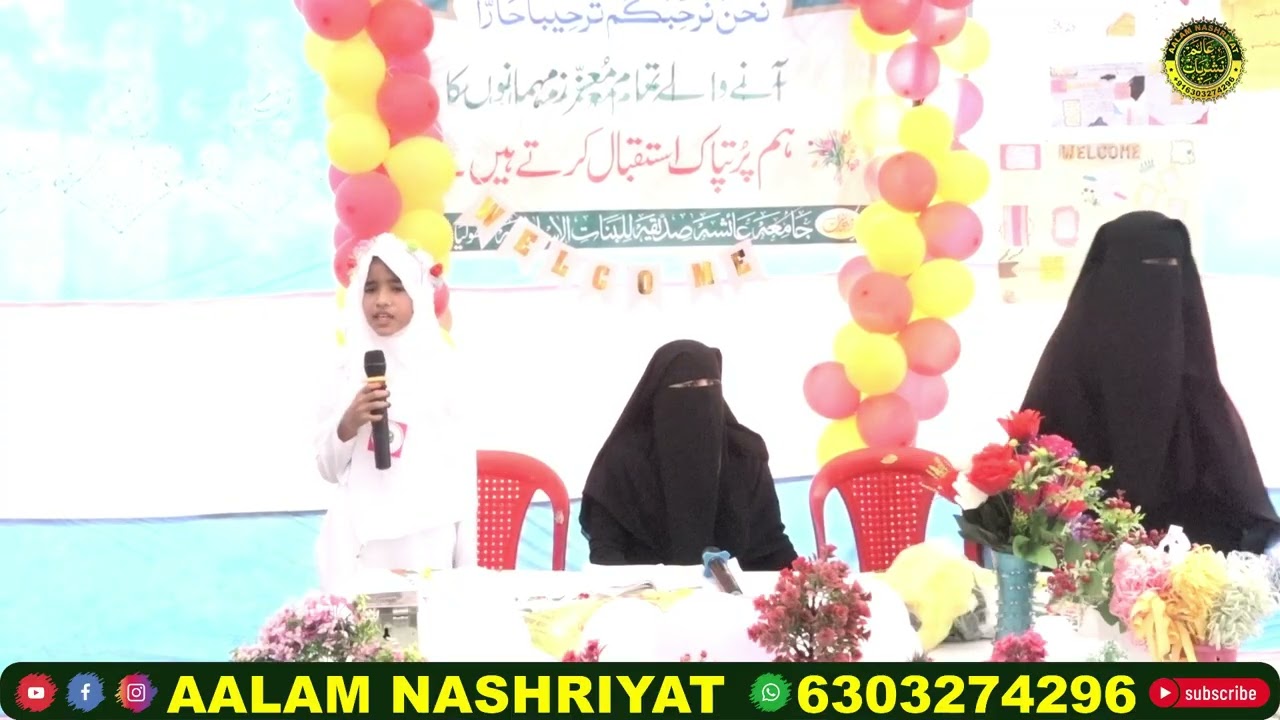 Beautiful Speech , Jalsa Sange Bunyad Jamia Aaisha Siddiqa Lilbanat Kaithwalia Sant Kabirnagar