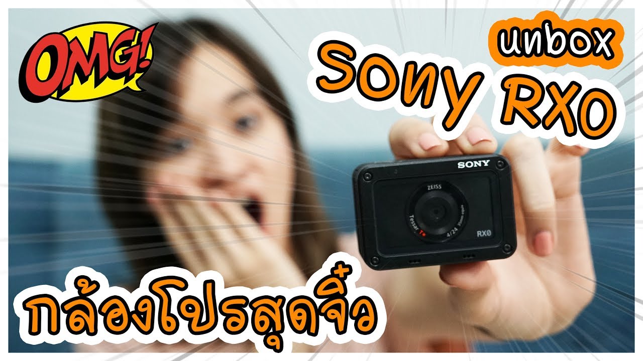 Unbox SONY RX0 กล้องโปรอันกะจิ๋วหลิวววว : zommarie