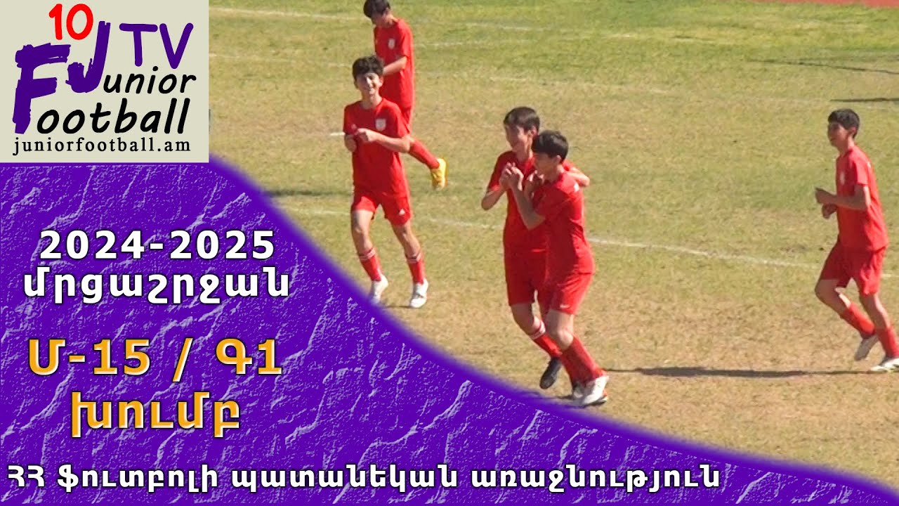 Արտաշատ 10-2 (0-3) Արարատ 10-2 (17.04.25) 2024-25 ՀՊԱ Մ15-Գ1, Փուլ 10