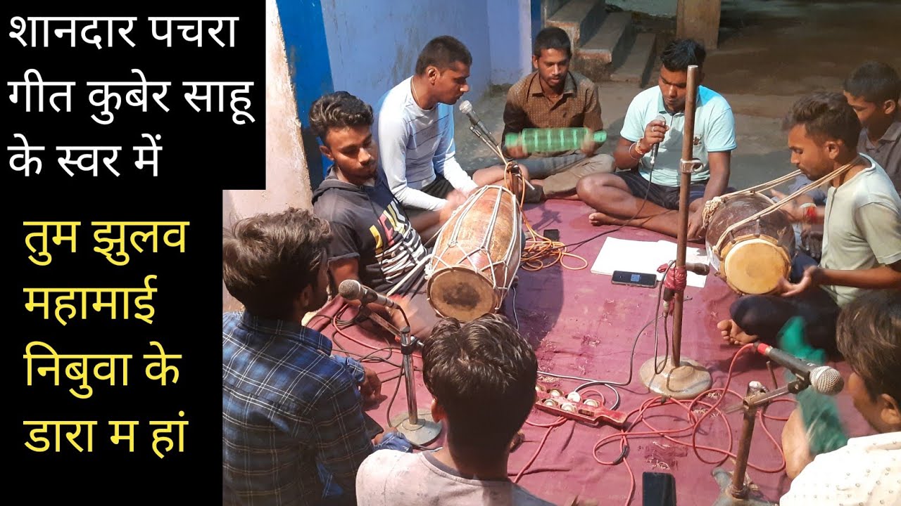 तुम झुलव महामाई निबुवा के डारा म हां | कुबेर साहू | CG Jas Seva |