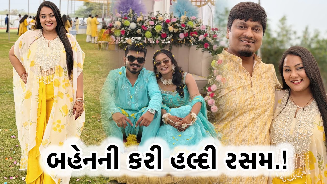 હલ્દી રસમમાં આવી બહુ જ મજા.!😍 #viralvideo #wedding #minivlog #viral #family #haldi #trending 