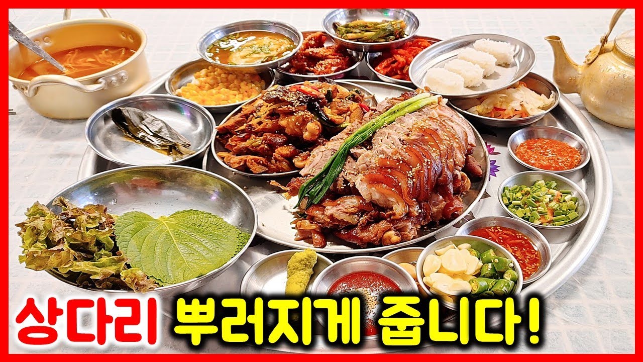 먹방) 전국에 지점 내달라고 난리난 족발맛집. 먹는 방법이 너무 다양하고 놀라운 족발 맛집^^ / jokbal mukbang