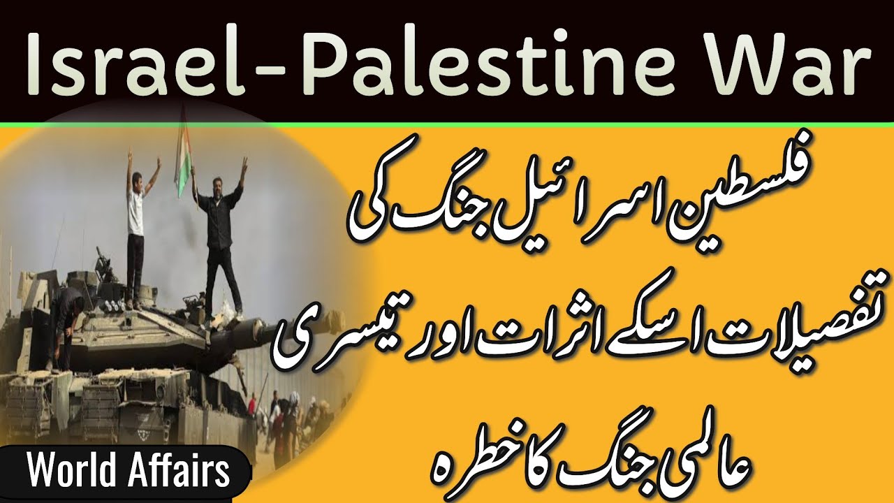 Israel Palestine War Explained | its Implications for region and World