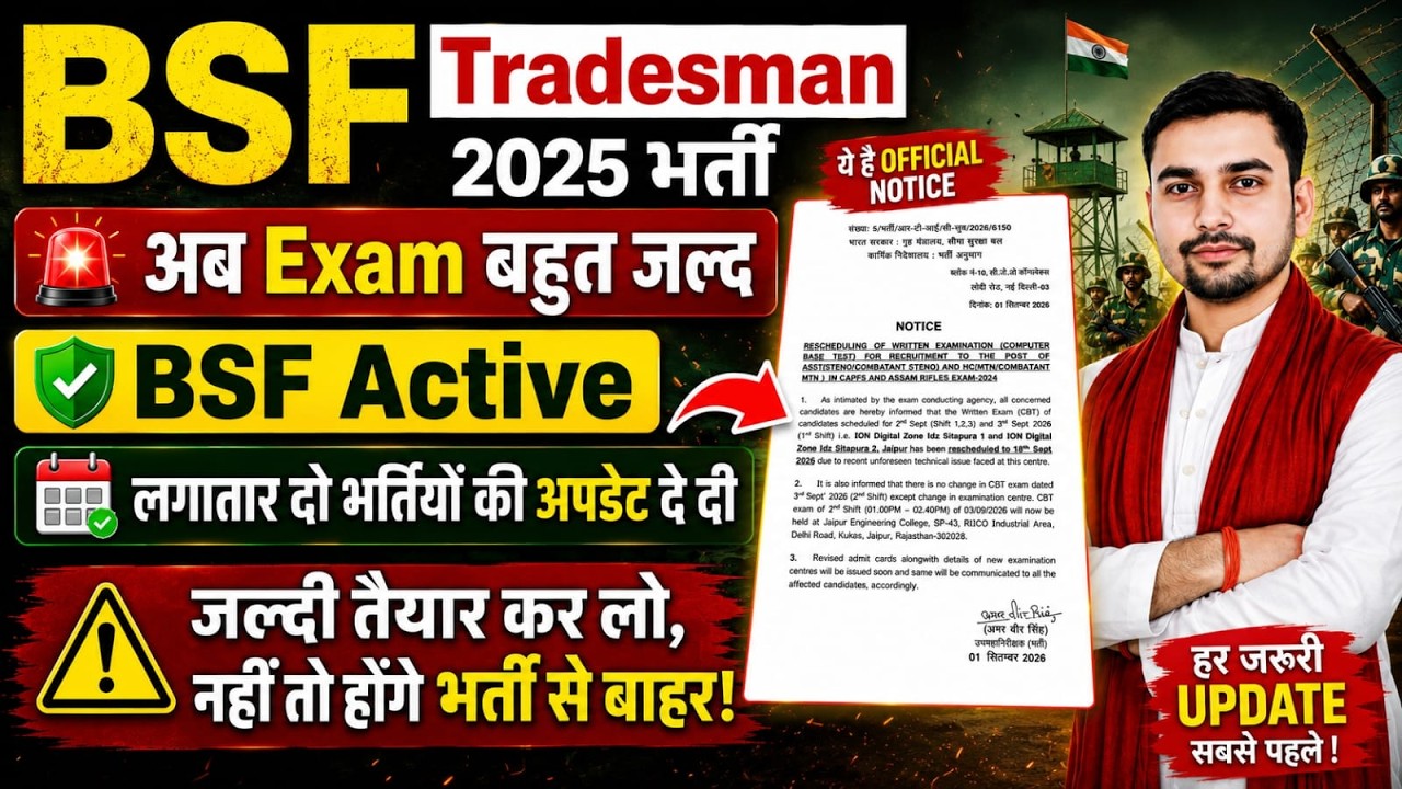 BSF TRADESMAN 2025 Exam coming very soon @Defence93