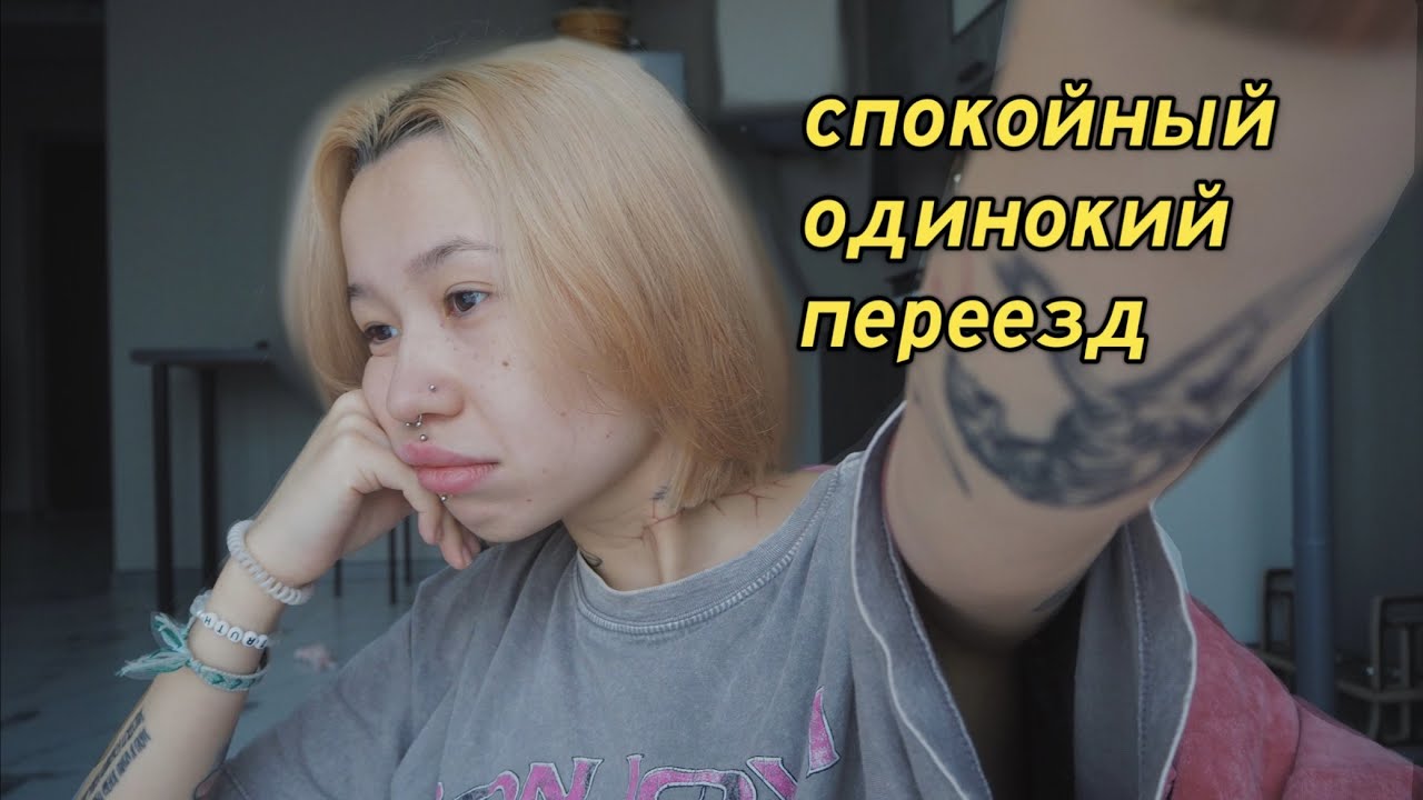 vlog.3: мне не нравится жить одной