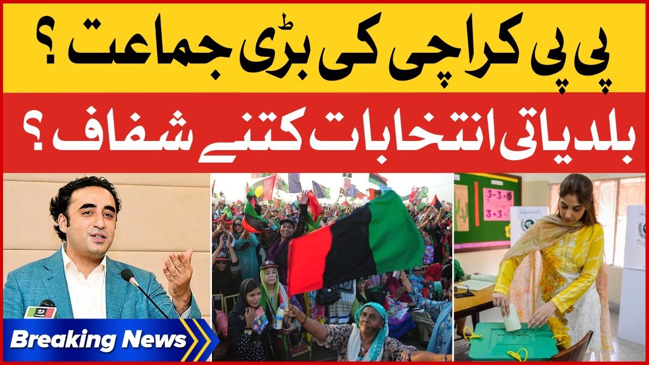 Breaking News : Karachi Biggest Political Party ?| Local Body Election 2023