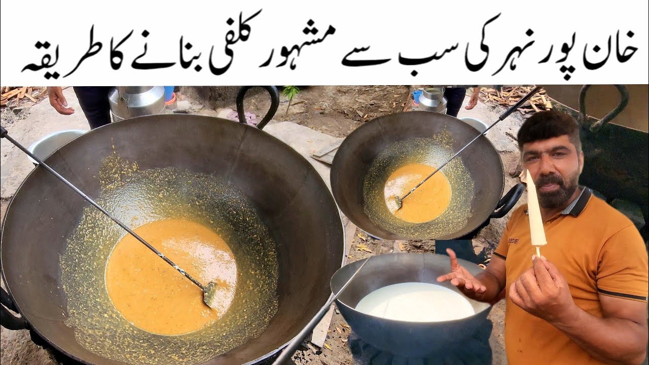 Kulfi recipe | famous iqbal kulfi recipe| how to make Khoya kulfi| Khoya wali kulfi banane ka tarika