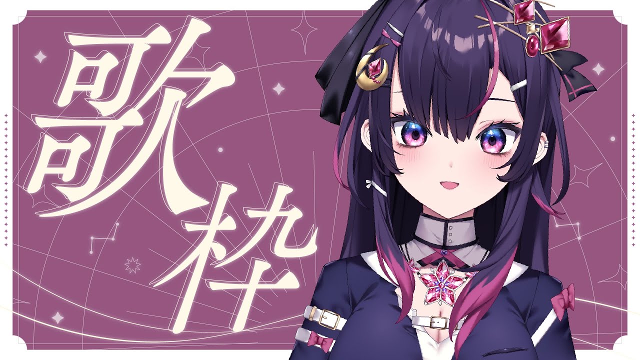 【#歌枠┆高評価300♪目標┆#縦型歌枠】アニソン縛り🎵❤️‍🔥初見さん大歓迎✨【音風 いろは/アニソフィア】#shorts #karaoke #singingstream #vsinger