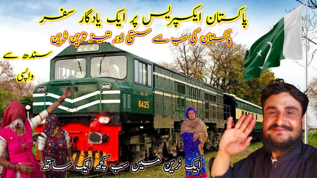 Hyderabad to Multan at Pakistan Express Train Experience | Pakistan's Fastest and cheapest Train