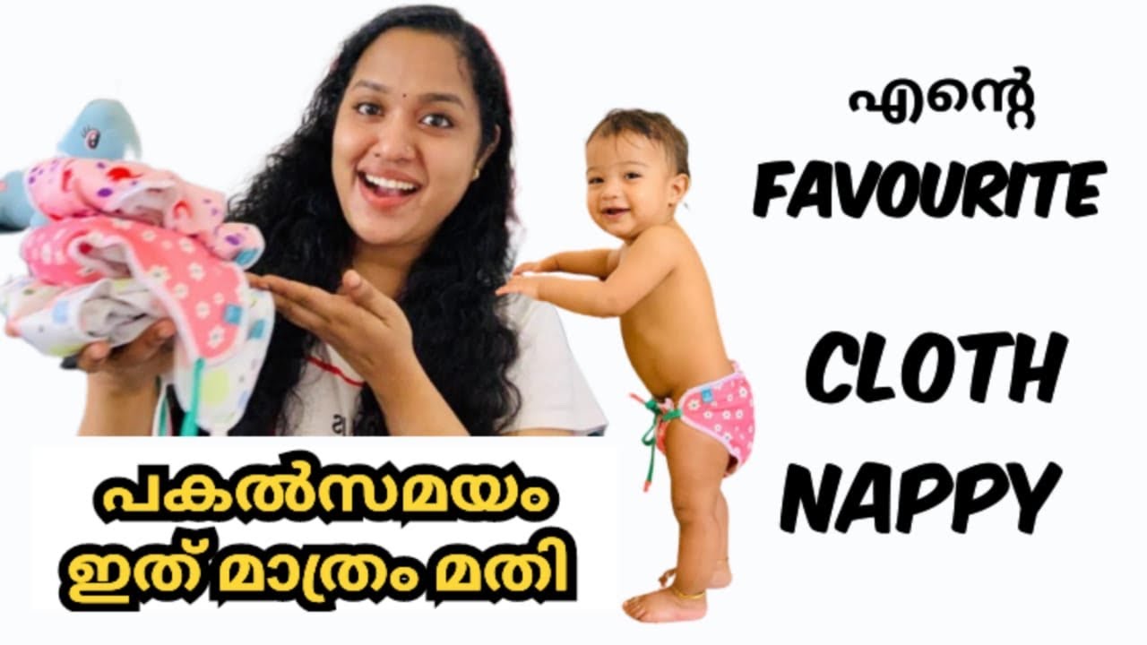 😲🔥കിടു NAPPY കാശും ലാഭം ||My favourite cloth Nappy||Best Baby Reusable Nappy||Bumberry Nappy
