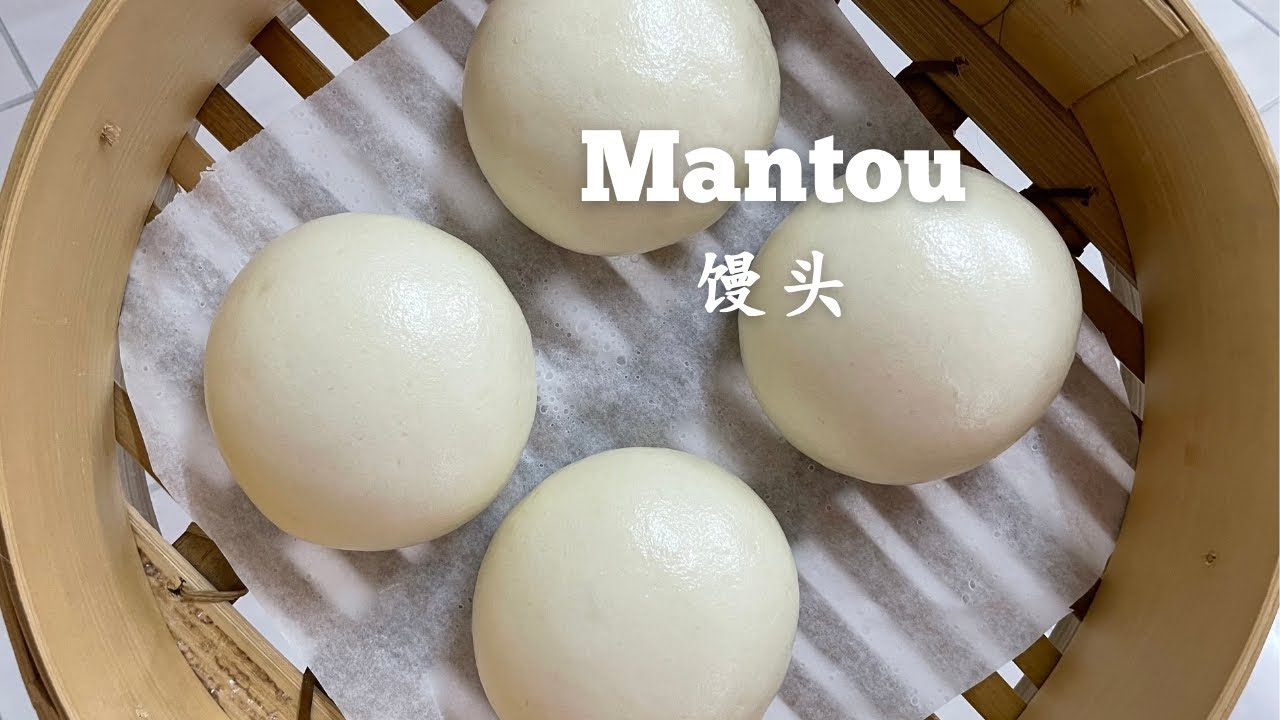 Mantou 馒头
