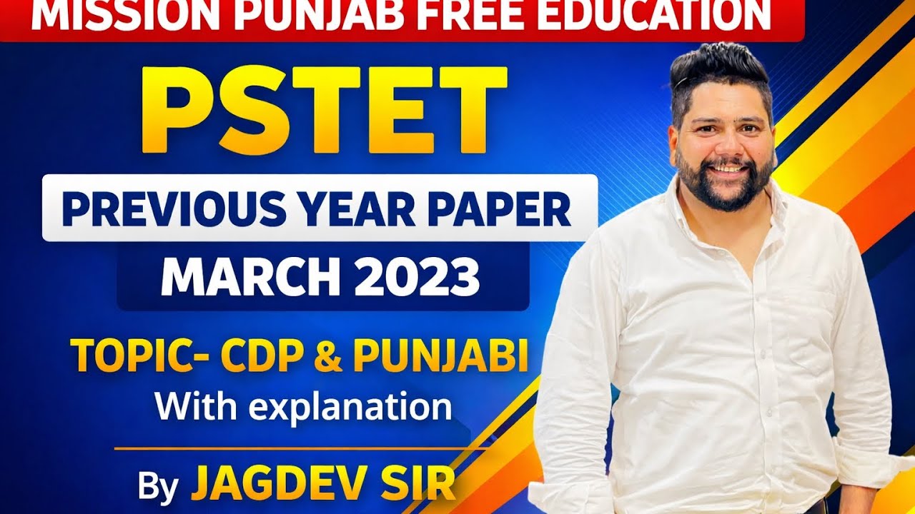 PSTET MARCH 2023 PAPER-2 DISCUSSION// PSTET DECEMBER 2023 DISCUSSION //PSTET 2023 PAPER-2 DISCUSSION
