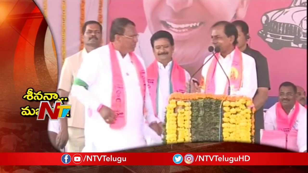 CM KCR Speech About Pocharam Srinivas |TRS Public Meeting in Banswada | NTV Politics