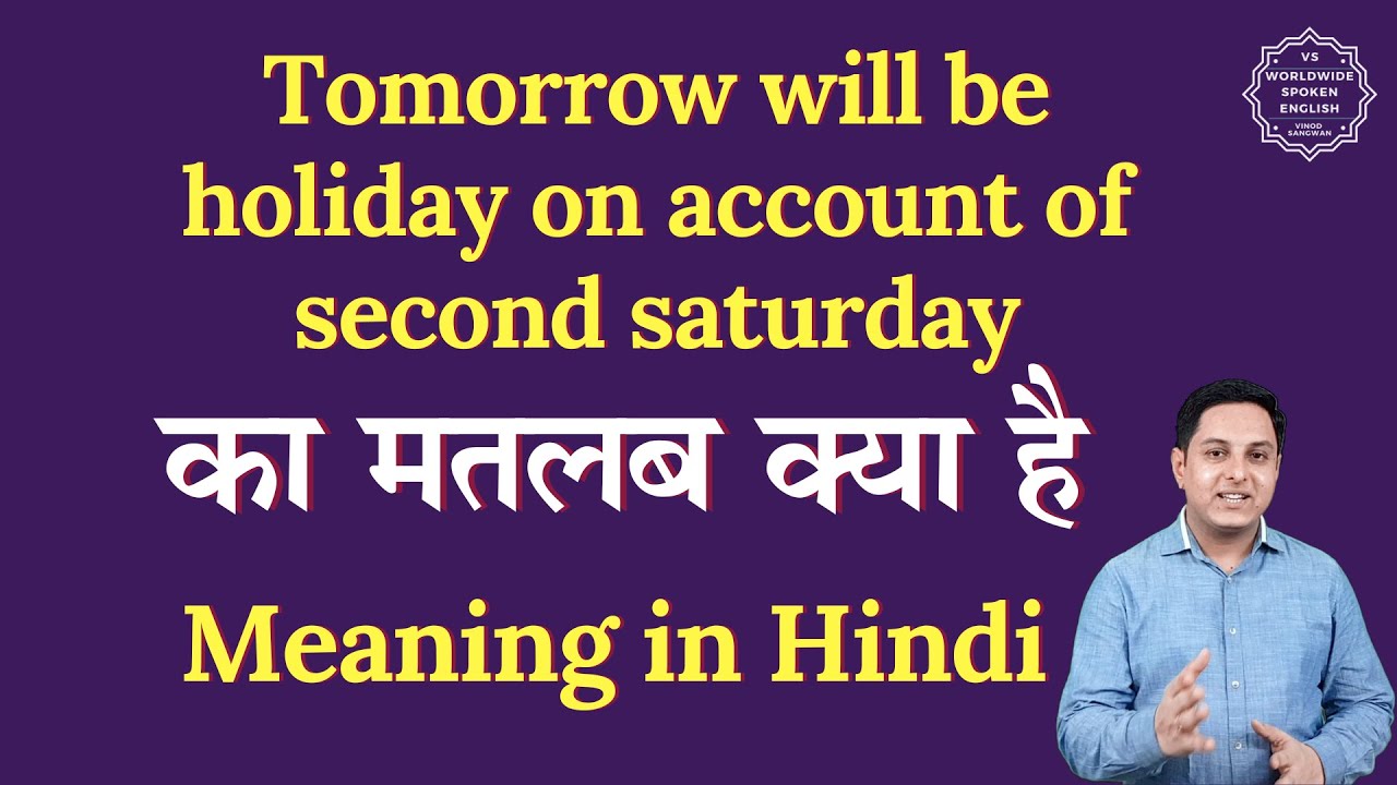 Tomorrow will be holiday on account of second saturday meaning in Hindi | Spoken English