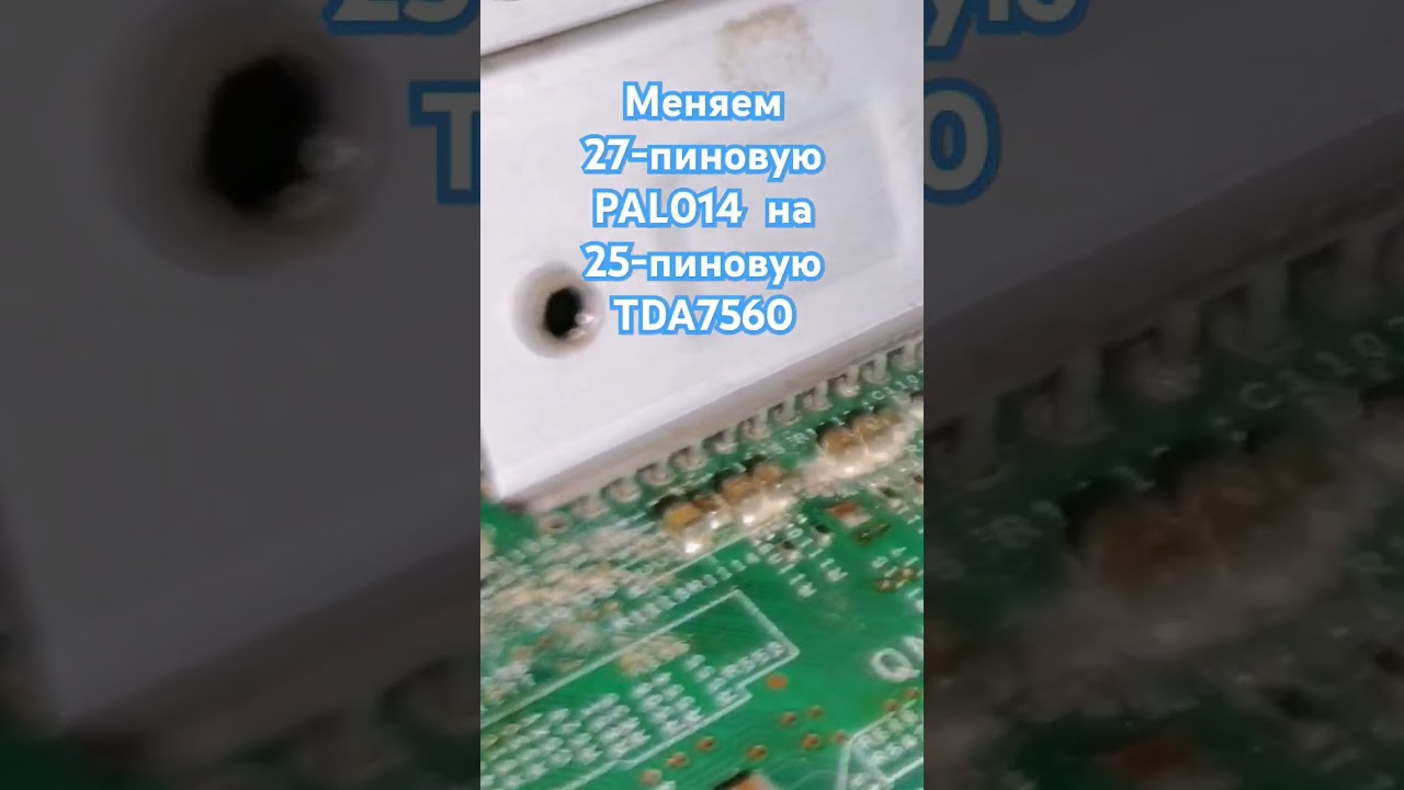 Ремонт магнитолы Pioneer  MVH-S520BT. Замена усидителя PAL014 на подходящий аналог.