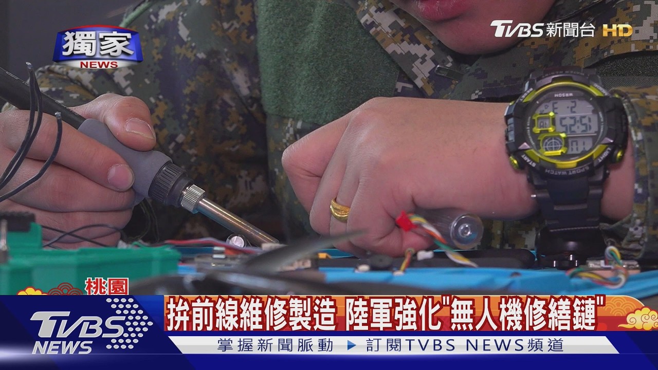 #獨家 向美軍看齊 國軍3D列印部分零附件 3hr內組裝FPV無人機｜TVBS新聞 @TVBSNEWS01