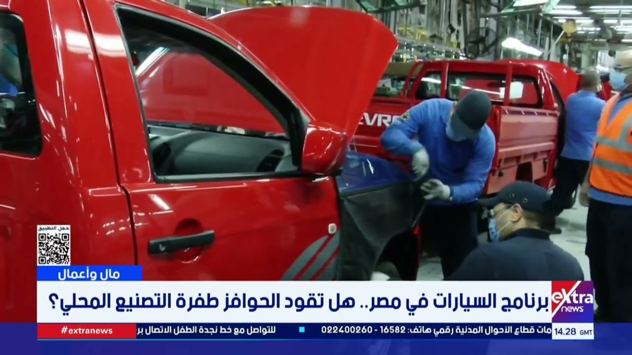 مصر تعزز صناعة السيارات.. حوافز جديدة ومنافسة إقليمية محتدمة
