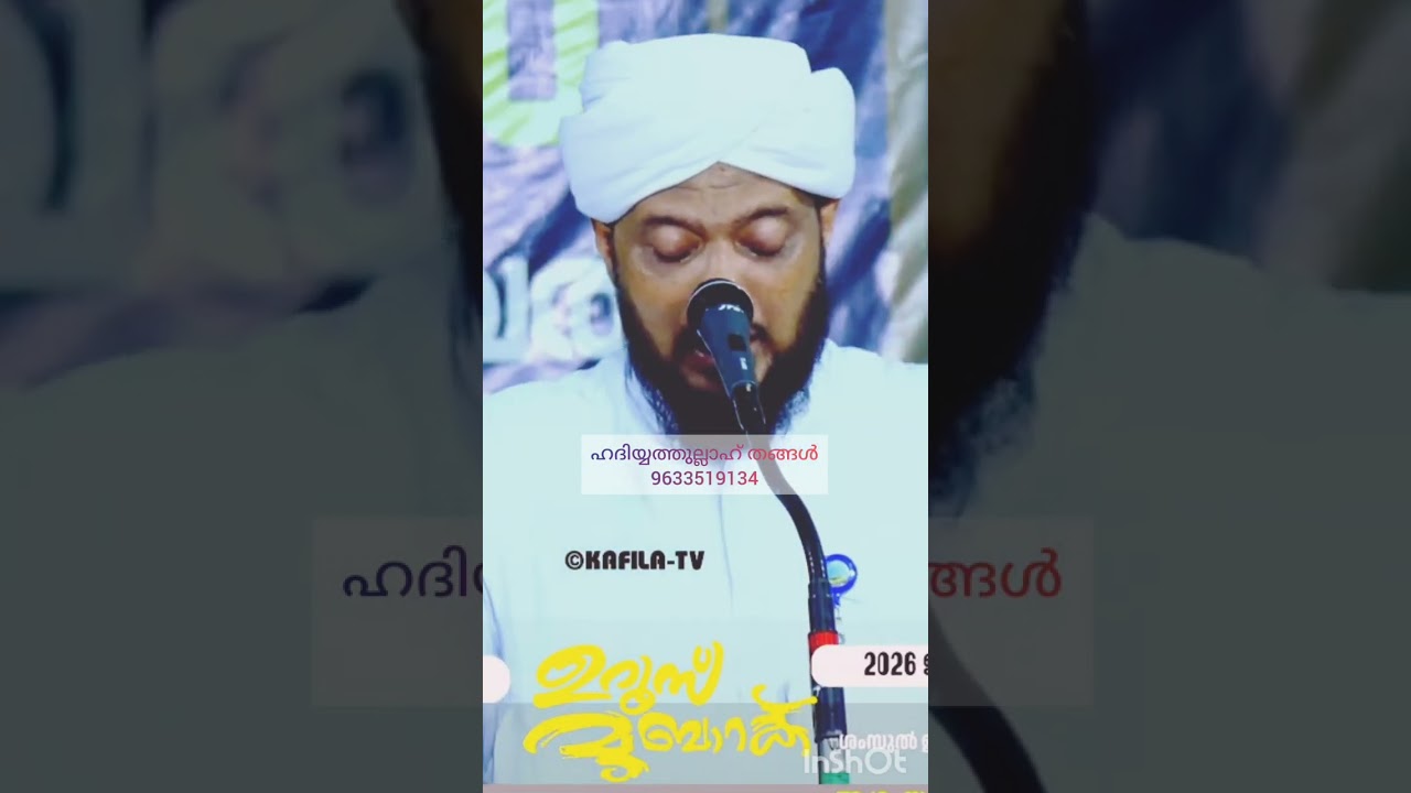  ഇത് കേട്ട് ചിരിക്കാൻ കഴിയില്ല, Hadiyathulla Thangal 