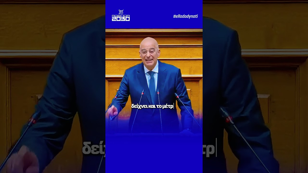 Έτσι φτιάχνονται τα κράτη και τα έθνη
