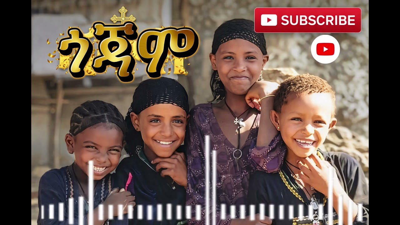 በAi የሰራሁት የጎጃም ዘፈን