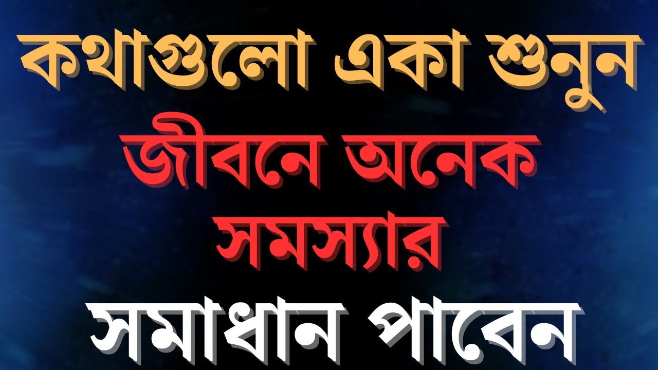 Best Heart Touching Motivational Quotes InBangla | mother Teresa Ukti |Bangla Motivation Care