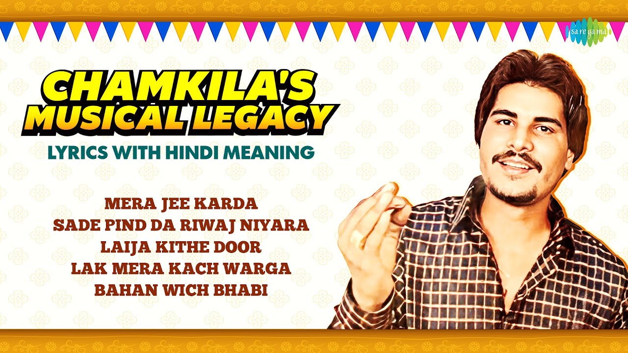 Chamkila's Musical Legacy | Laija Kithe Door | Amar Singh Chamkila | Amarjot | Old Punjabi Songs
