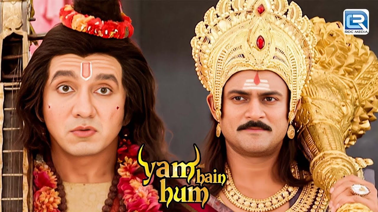 यमजी व नारदजी द्वारा लोककल्याण हेतु ज्ञान का संचार | Yam Hain Hum | New Full Episode