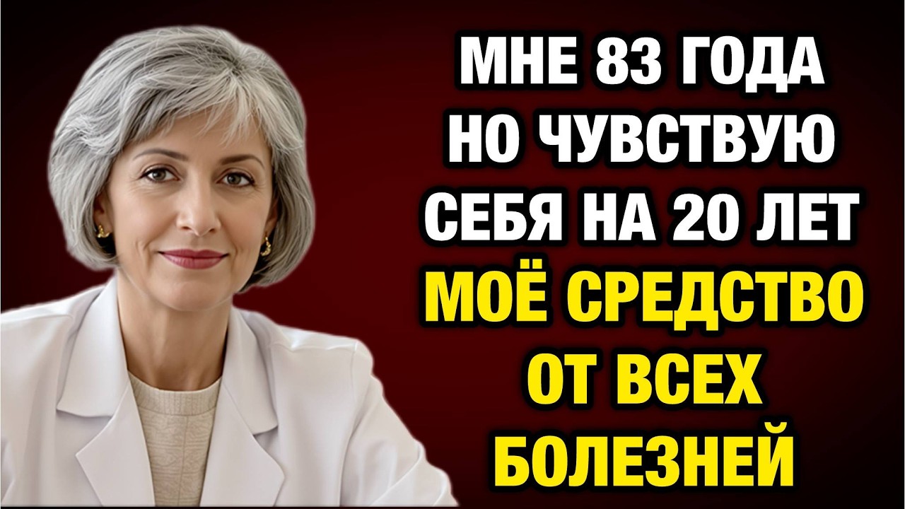 Ешьте ЭТО каждое утро: Сосуды очистятся, а Давление станет 120/80 даже в 70 лет!