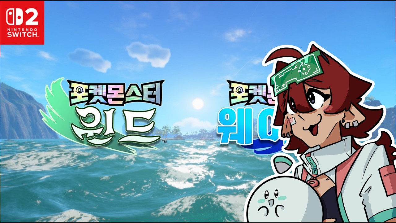 드디어 10세대다! (포켓몬 프레젠트)