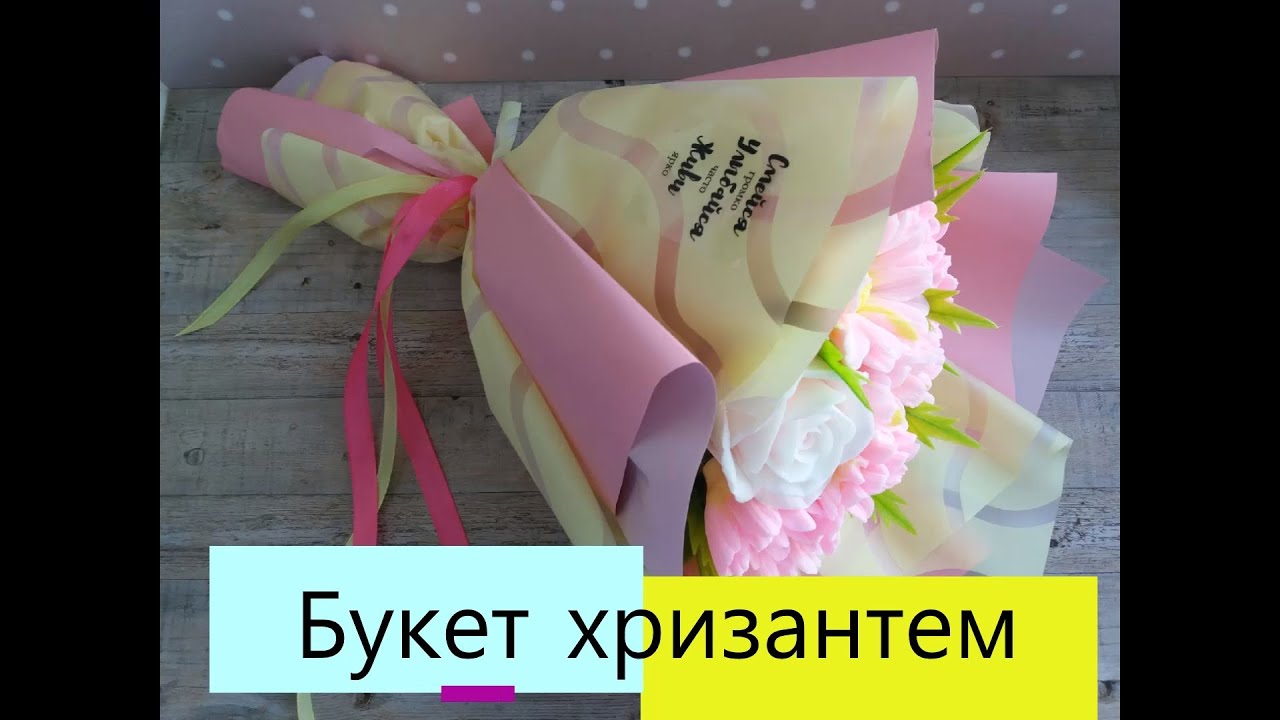 Букет розы и хризантемы#Сувенирное мыло#Букет из мыла#Подарок для девушки#