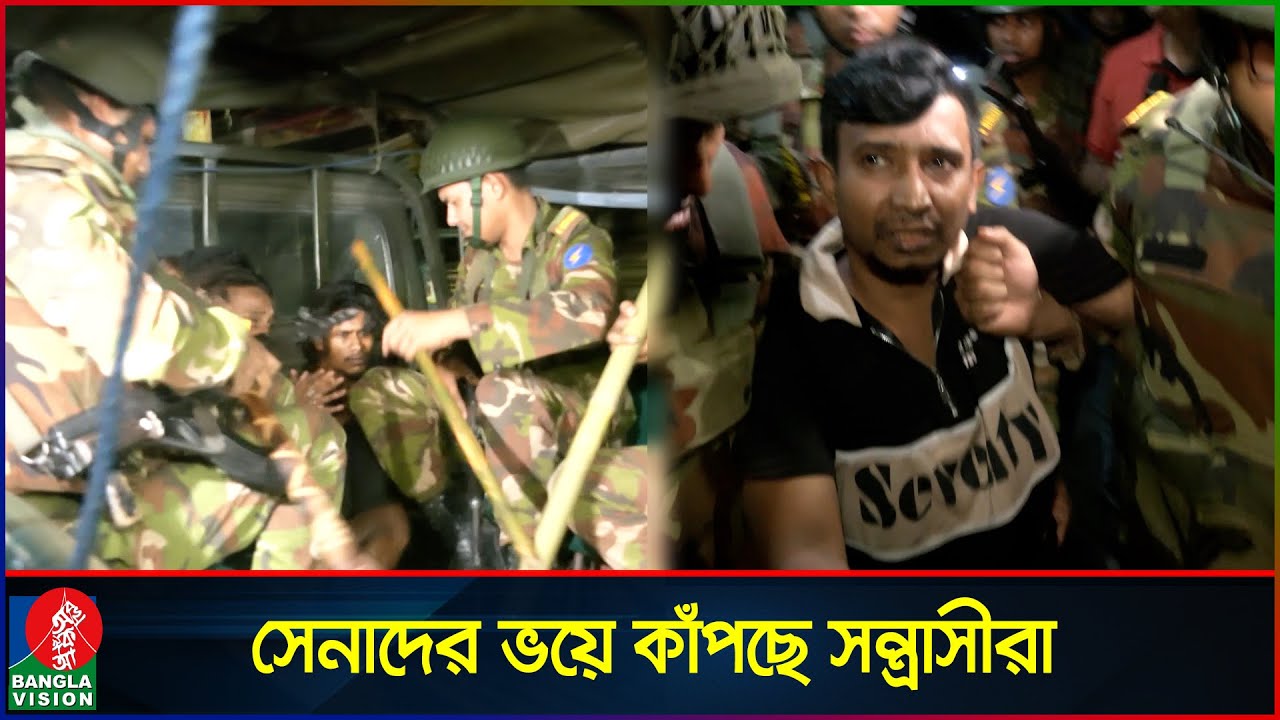 সেনাবাহিনীর সাঁড়াশি অভিযানে ঠান্ডা মোহাম্মদপুর | Army operation | Mohammadpur | Banglavision News