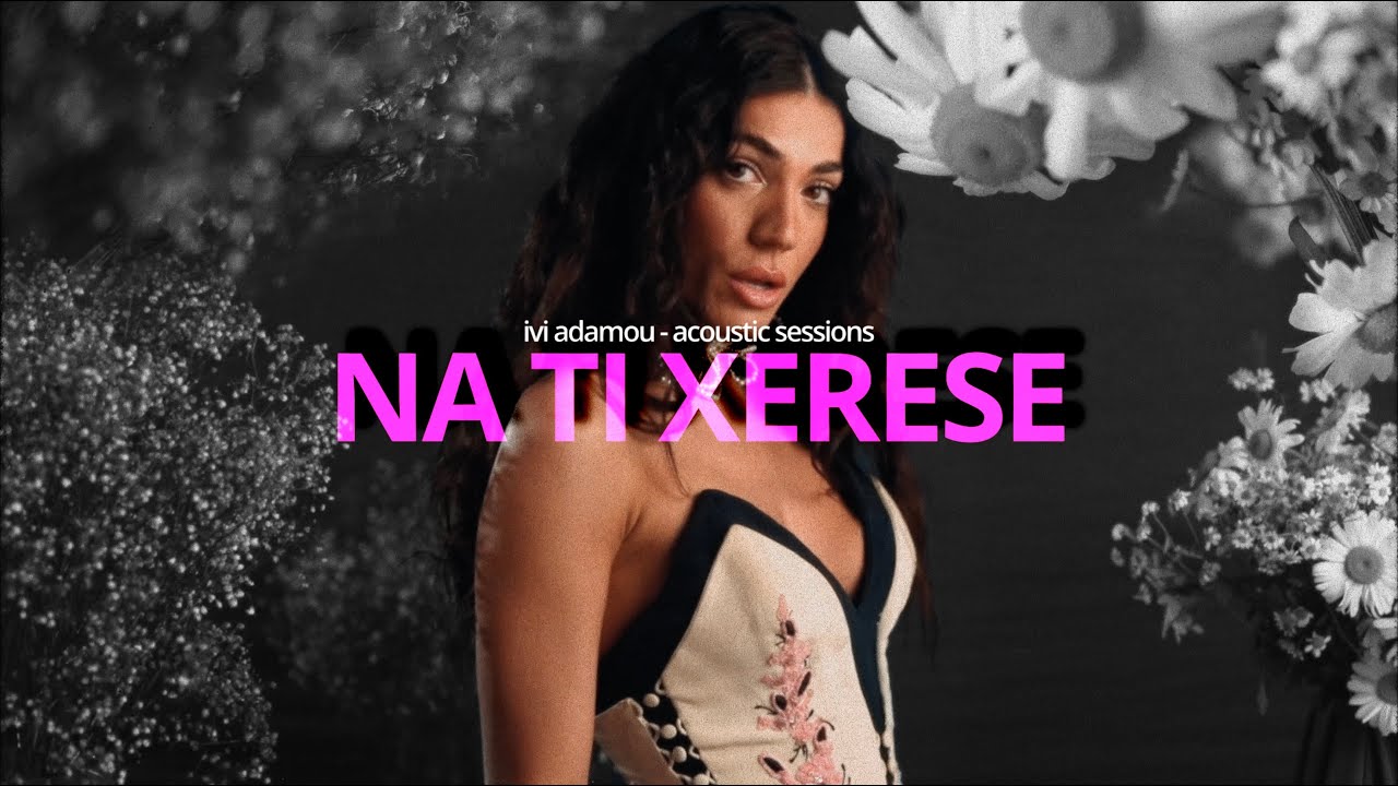 Ivi Adamou - Na Ti Xerese (Full Version) - Να τη χαίρεσαι