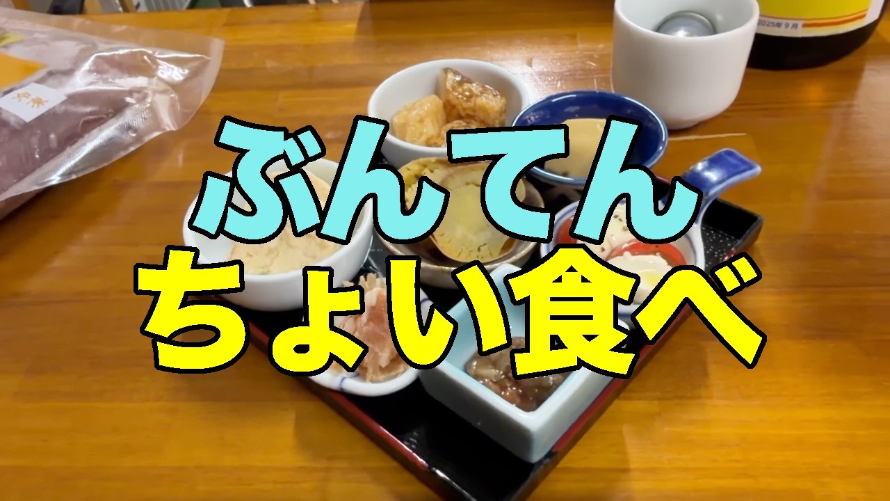 【#1356】2026年3月の鳴子温泉郷プチ湯治＆セリ鍋食べたい：2日め・登米から仙北鉄道跡＆4分割乗車券で鳴子入り【好日館抽選またハズレ】【菅原分店】【ちょい食べセット】【日本酒王冠セット】