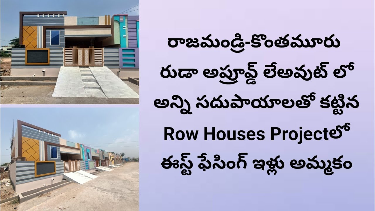 AD-654: Beautiful Newly Constructed East Facing Row Houses for Sale @ Konthamuru, Rajahmundry