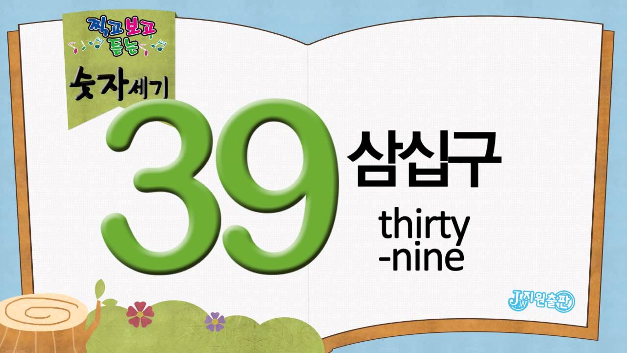 숫자세기 그림판