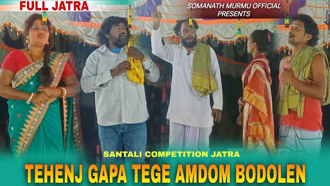 Tehenj Gapa tege Amdom Bodolen | Santali Competition Jatra 2025 | Somanath Murmu Official