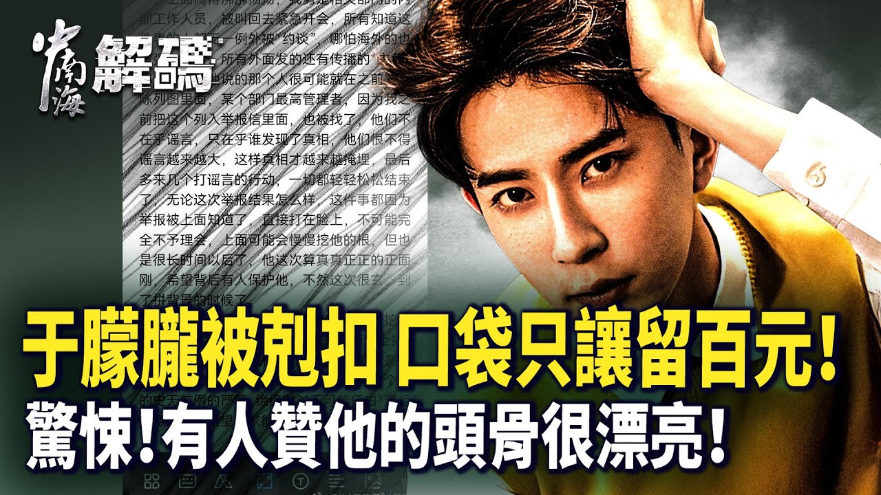 于朦朧案全面失控！焦邁奇爆料兇案現場內幕，極光光背後另有黑手？｜#人民報