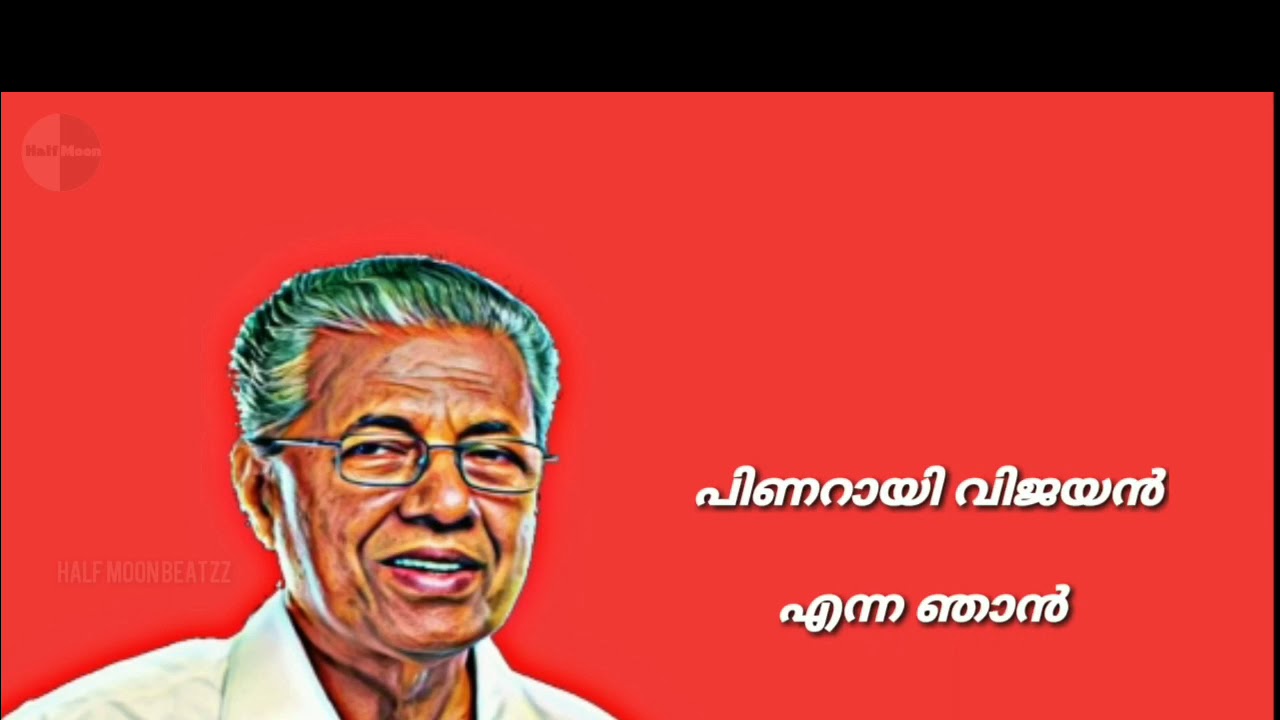Pinaray Vijayan Mass dialogue against RSS|Kerala CM Pinaray Vijayan Mass dialogue whatsapp Status