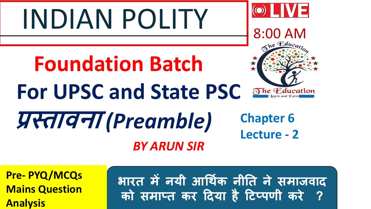 Chapter 6 (Lecture 2) प्रस्तावना (समाजवाद एवं पंथनिरपेक्षता)