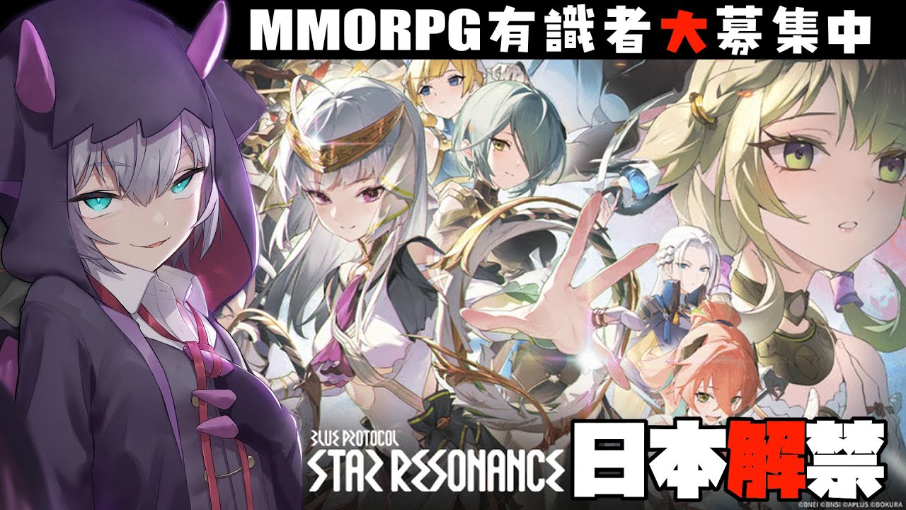 🔴【 #スタレゾ 】Lv60収集の会【MMO初心者】