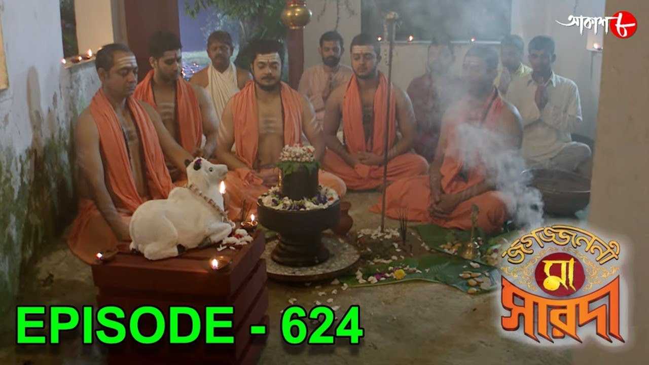 জগজ্জননী মা সারদা | Jagajjanani Maa Sarada | Episode - 624 | Bengali Devotional Serial | Aakash Aath
