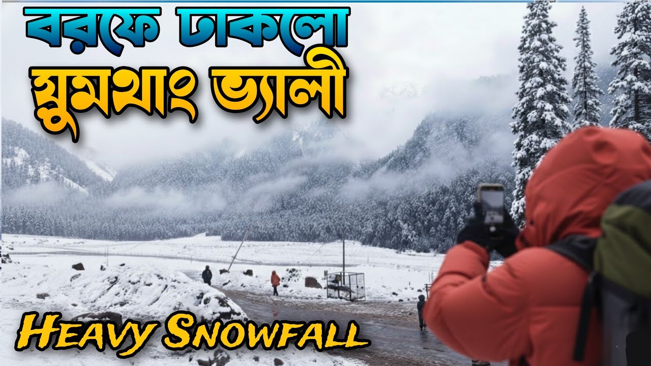 ❄️ Snowfall in Yumthang Valley | বরফে ঢেকে গেল North Sikkim