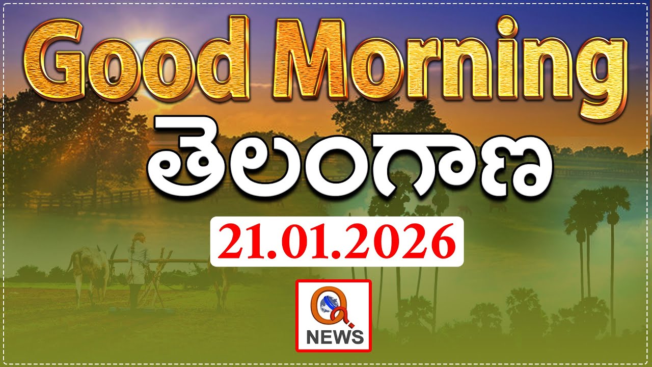 Good Morning Telangana | 21-01-2026 | Today News Paper Main Headlines I Shanarthi Telangana