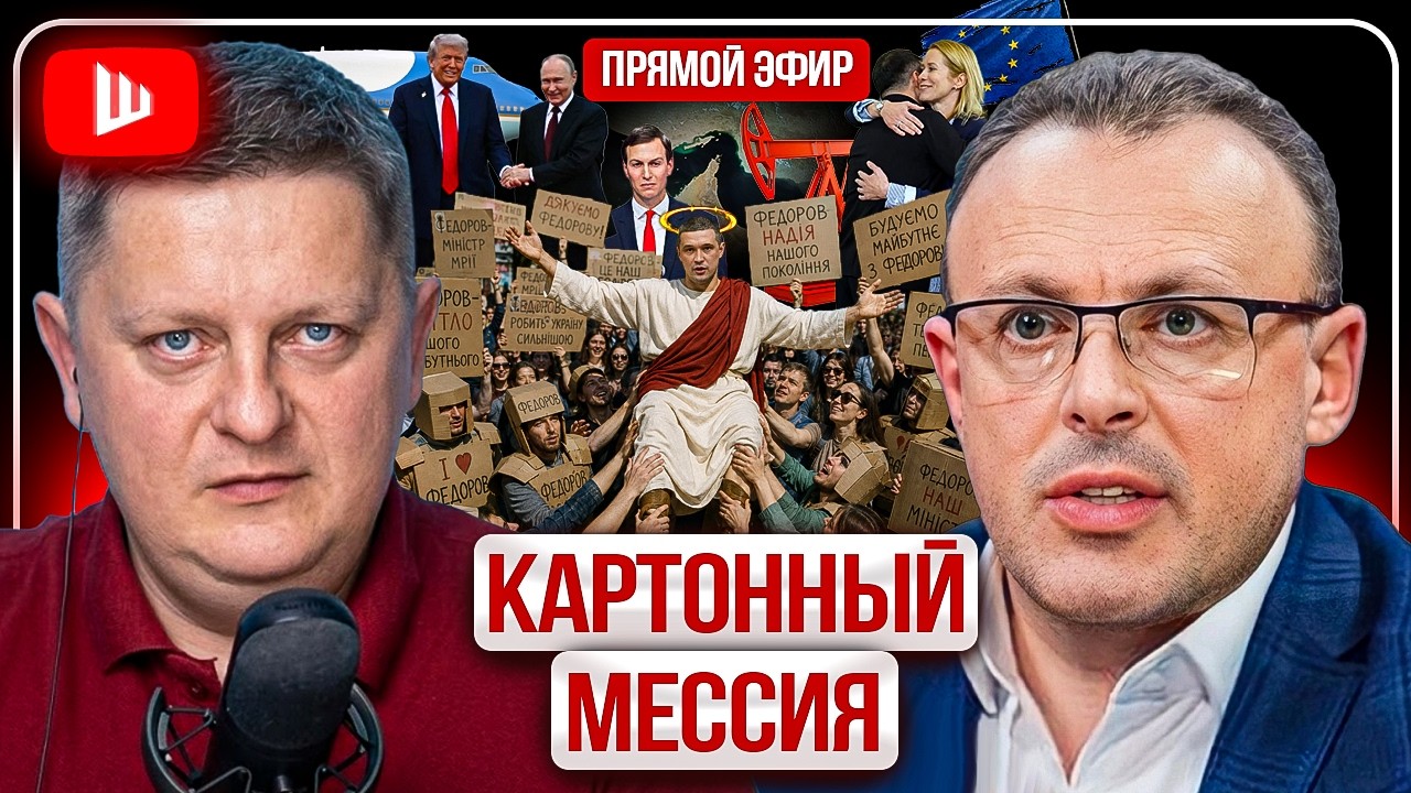 ⚡ 24 СЕНТЯБРЯ &mdash; РУБИКОН ВОЙНЫ! Трамп может уйти досрочно, Украину отрезают от Черного моря | Спивак