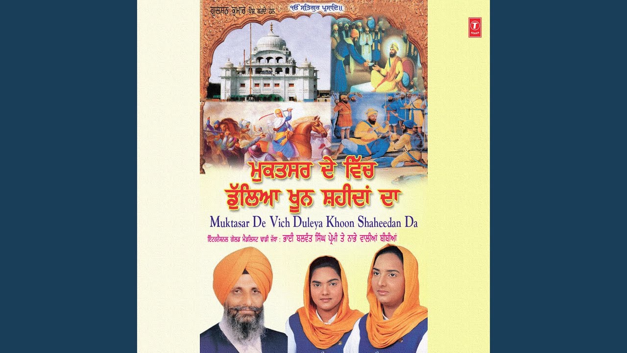 Painda Nahin Mull Kade Vi Kaumi Gaddaraan Da