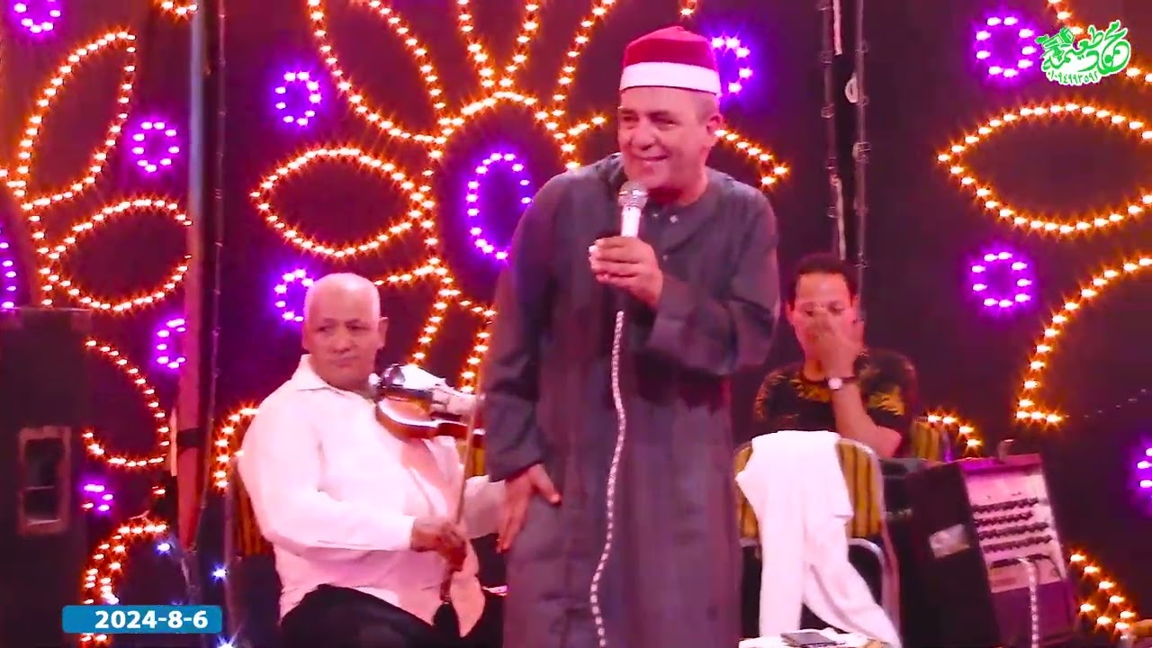 الشيخ فايد محمد فايد الجزء الثاني فرحة الاستاذ احمد صبرى حماد ـ ميت ربيعه منوف منوفيه 6 ـ8 ـ2024