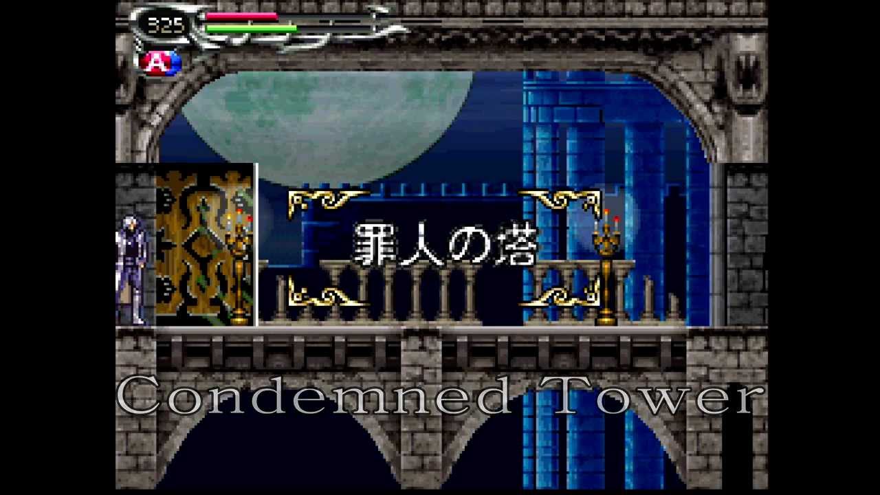 Castlevania Condemned Tower Cover 悪魔城ドラキュラ 罪人の塔アレンジ